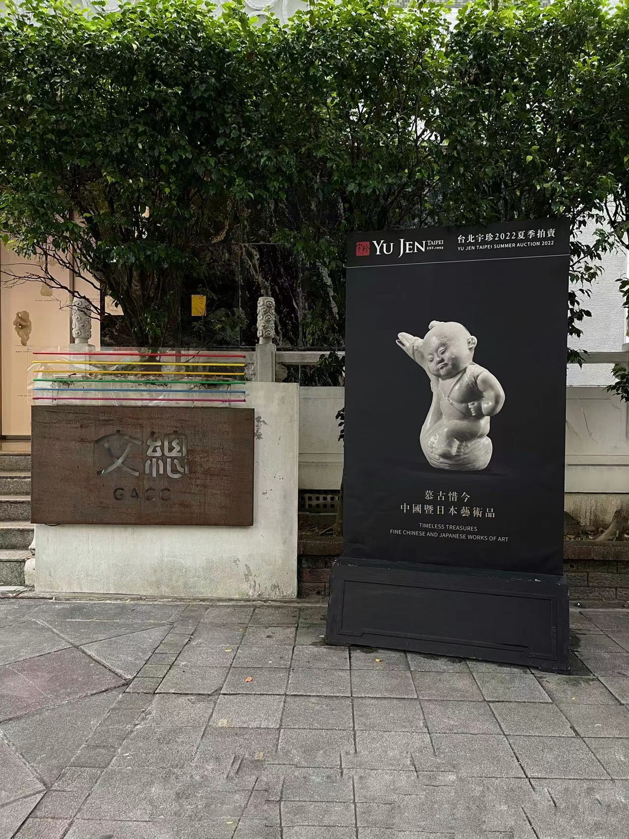 民國才女陸小曼畫作現身宇珍夏拍(By S.T.) - Arts & Life News
